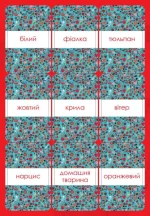 Англійська - це легко. Феї. Disney - Зображення 5