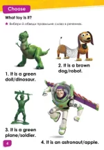 Англійська - це легко. Історія іграшок. Disney - Зображення 6