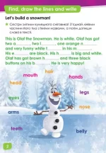 Англійська - це легко. Крижане серце. Disney Frozen - Зображення 2