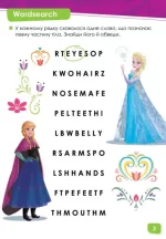 Англійська - це легко. Крижане серце. Disney Frozen - Зображення 3