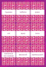 Англійська - це легко. Крижане серце. Disney Frozen - Зображення 5