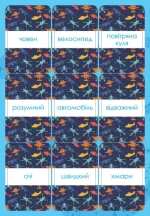 Англійська - це легко. Літачки. Disney - Зображення 4