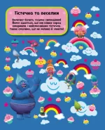 Тролі. Шукай та знаходь. 1001 річ, що сховалася - Зображення 4