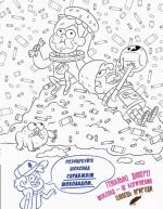 Не розфарбовуй цю книжку! Серія 'Гравіті Фолз'. Disney - Зображення 4