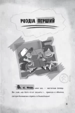 Страждання через кохання. Гравіті Фолз Disney - Зображення 2