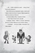 Страждання через кохання. Гравіті Фолз Disney - Зображення 3