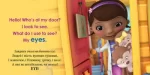 Перші слова англійською. Вчимо частини тіла разом з Даною. Disney - Зображення 3