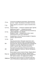 Книга Sapiens. Людина розумна. Історія людства від минулого до майбутнього - Зображення 3