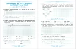Математика. 4 клас. Робочий зошит - Зображення 2