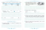 Математика. 4 клас. Робочий зошит - Зображення 3