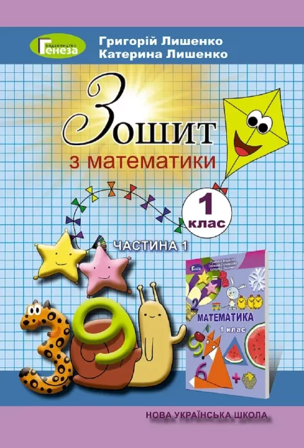 Математика