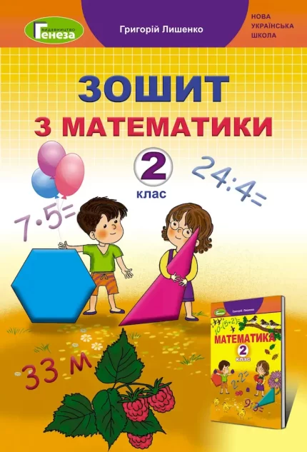 Математика