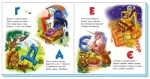 Цікаві абетки. Жива абетка - Зображення 3