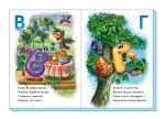 Моя перша абетка. Веселі літери - Зображення 3