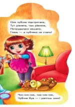 Побавимося у перукарів - Зображення 2