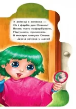Побавимося у перукарів - Зображення 3