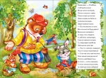 Казки у віршах. Зайчикова хатка - Зображення 3