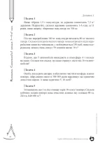 Математика. Компетентнісні завдання. 7—9-ті класи - Зображення 4