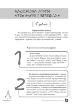 Математика. Компетентнісні завдання. 7—9-ті класи - Зображення 5