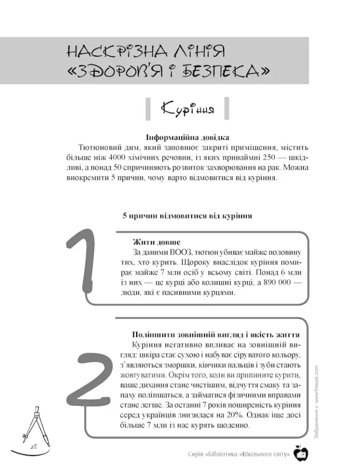 Математика. Компетентнісні завдання. 7—9-ті класи - Зображення 5