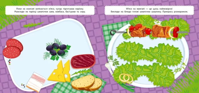На пікніку. Маленький кухар - Зображення 2