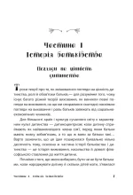 Батьки 24/7. Як зберегти здоровий глузд - Зображення 4