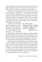 Батьки 24/7. Як зберегти здоровий глузд - Зображення 5