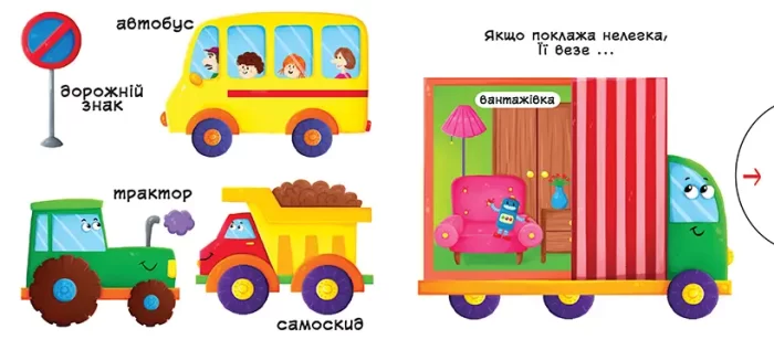 летимо
