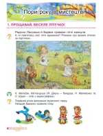 Підручник - Генеза