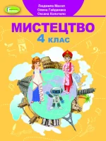 Мистецтво