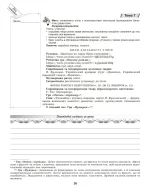 Мистецтво, 1 клас. Конспект-конструктор уроків - Зображення 3