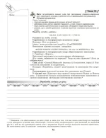 Мистецтво, 1 клас. Конспект-конструктор уроків - Зображення 4