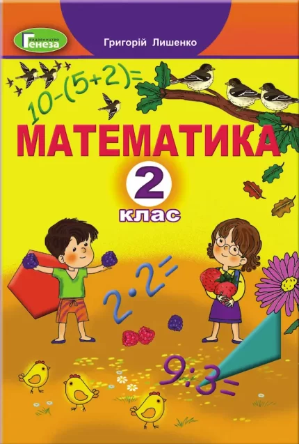 Математика