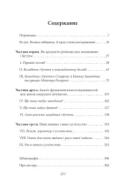 Мати або бути? - Зображення 2