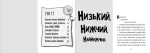 Стінк: неймовірний хлопчик-коротунчик. Книга 1 - Зображення 3