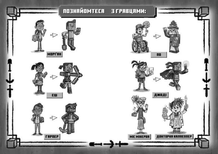 у гру! - Артбукс