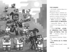 Книга MINECRAFT Вперед, у гру! - Зображення 5