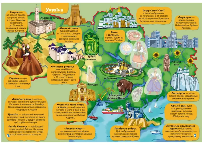 Школа чомучки. Атлас світу. 80 розвивальних наліпок - Зображення 3