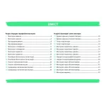 Мистецтво. Робочий зошит-альбом. 5клас - Зображення 2