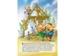 Мої улюблені казки - Зображення 3