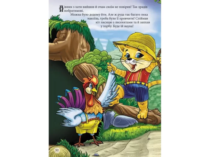 Мої улюблені казки - Зображення 4
