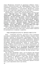Ігрова діяльність дошкільника (для молодшого дошкільного віку, 3-4 роки) - Зображення 3