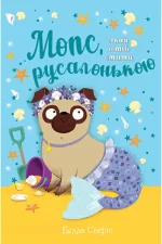 Мопс