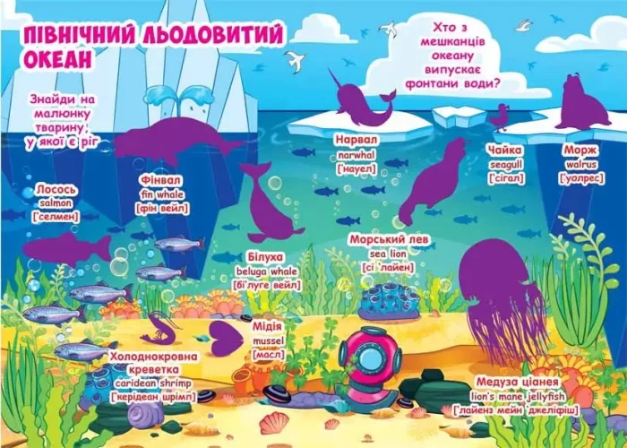 Морські мешканці. Велика книжка. Розвивальні наліпки. Розумнi завдання - Зображення 4