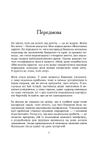 чого ти насправді бажаєш і як цього досягти -