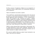Мрій правильно. Як зрозуміти, чого ти насправді бажаєш і як цього досягти - Зображення 3