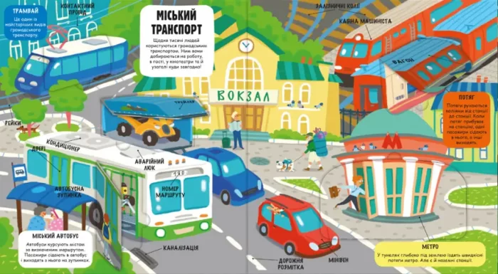 Маленькі дослідники: Світ машин - Зображення 3