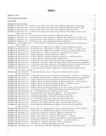Розробки занять. Музичне виховання у дитячому садку 5-й рік життя - Зображення 2
