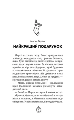 які поряд - АССА