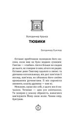Моє Різдво. 12 історій про дива, які поряд - Зображення 4